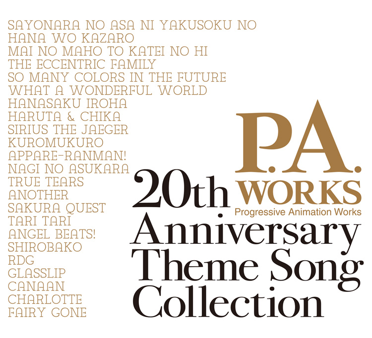 P.A.WORKS 20th Anniversary Theme Song Collectionジャケット