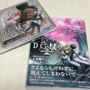 DEEMOｰLastDreamｰ